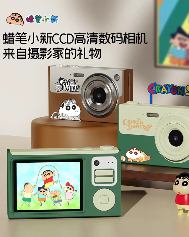 蜡笔小新CCD高清数码相机