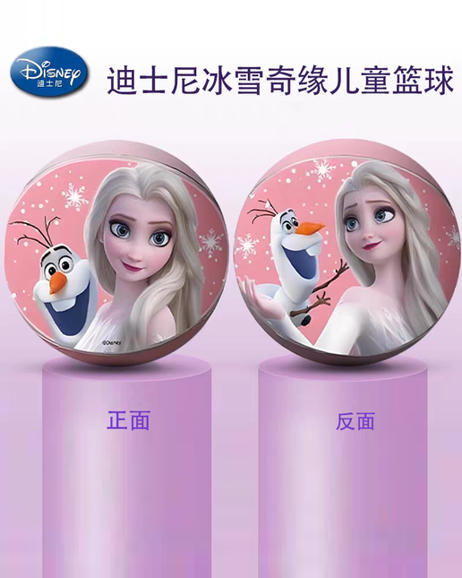 迪士尼冰雪奇缘橡胶篮球