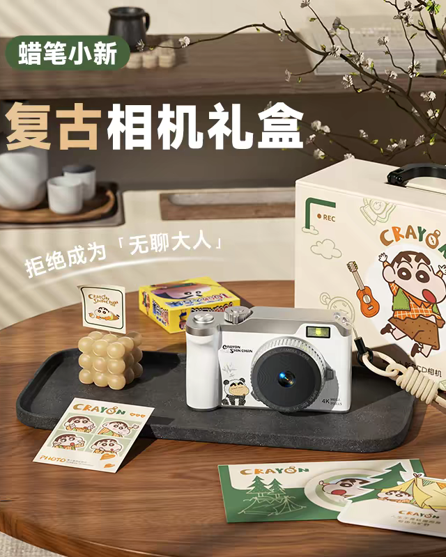 蜡笔小新DK14数码相机