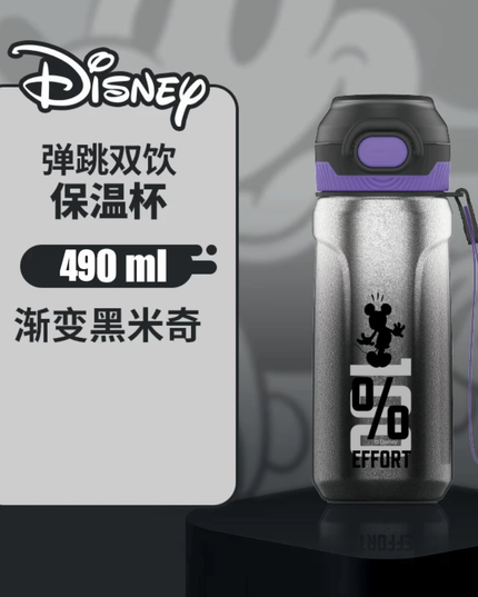 迪士尼双饮盖保温杯