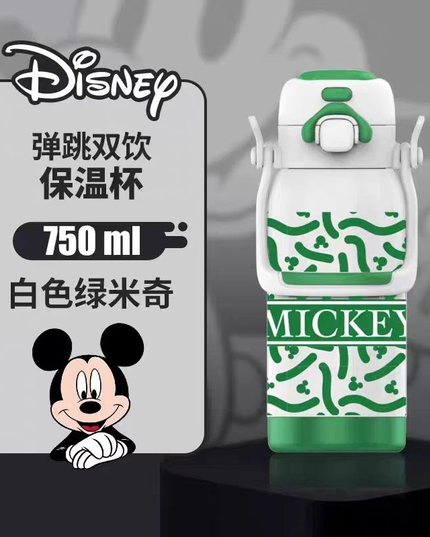 迪士尼双饮真空保温运动水瓶